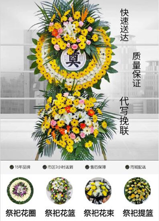 浙江省宁波宁海县长街镇花圈代送